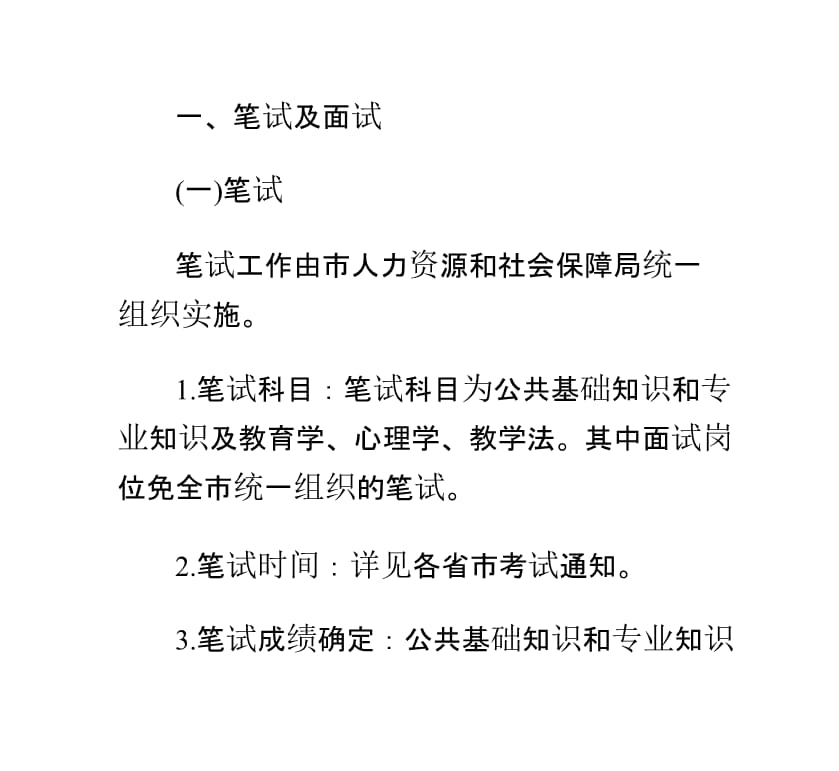 2023年北京房山区事业单位招聘113人公告