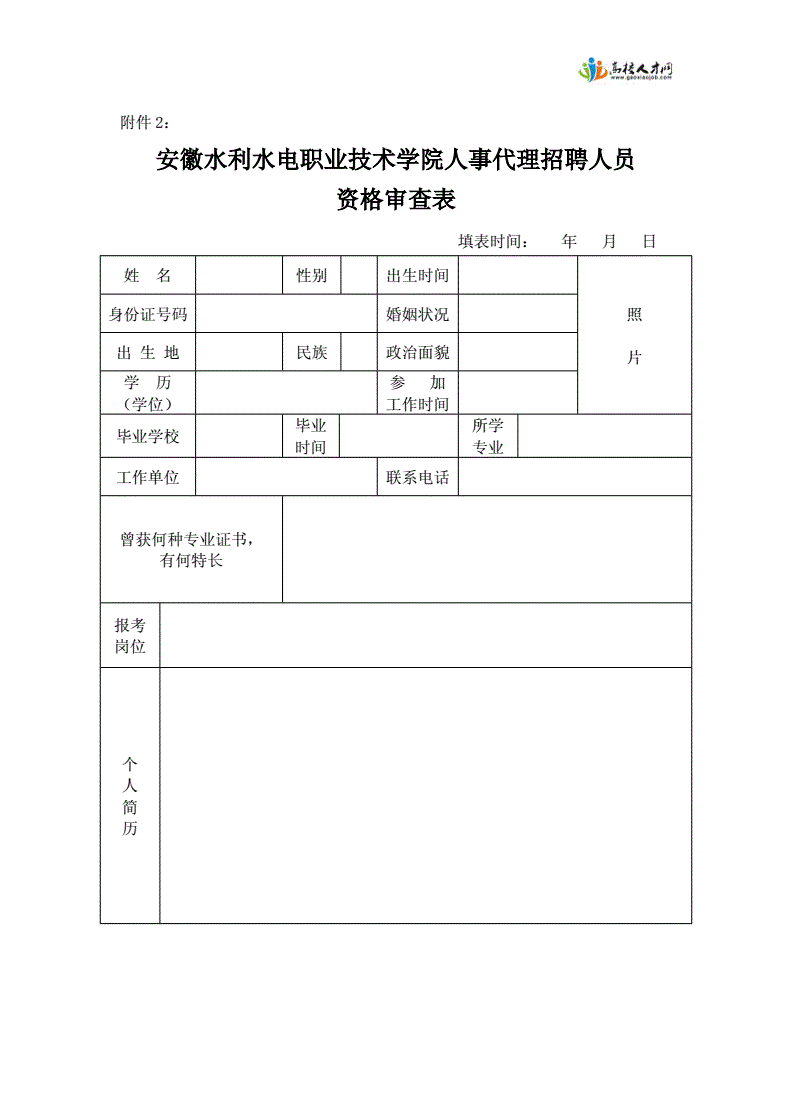 2023年重庆市渝北区事业单位招聘55人公告